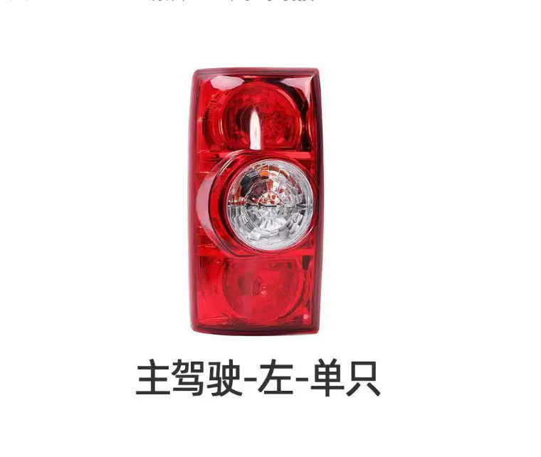 Фара сборки 适用江淮帅铃t6后尾灯总成t6皮卡后刹车灯倒车灯左右组合方向灯罩 JAC