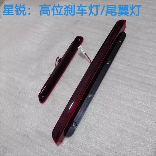 Подходит для задних фонарей на высокая посадка JAC Xingrui 4/5/6 серии, задний спойлер, задние фонари, стоп-сигналы, оригинальные запчасти