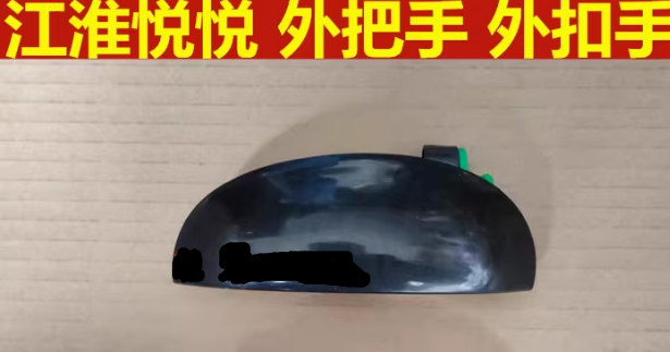 Подходят для наружных ручек дверей JAC Yueyue, внешние ручки дверей, наружные пряжки дверей, ручки дверей автомобиля