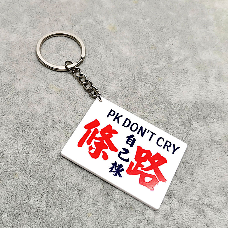 Hong Kong-Style Nostalgic Water Bottle Keychain, Creative Car Pendant, Personalized Fresh Acrylic Keychain, Student Gift
