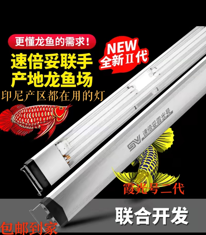Super Speed Xiaoguang No. 2, the Newly Upgraded Version of the Arowana Color-Developing Lamp, Led Lamp, Color-Developing Lamp, T5 Lamp, Aquarium Lamp, Water Super Speed Xiaoguang No. 2, the Newly Upgraded Version of the Arowana Color-Developing Lamp, Led Lamp, Color-Developing Lamp, T5 Lamp, Aquarium Lamp, Water