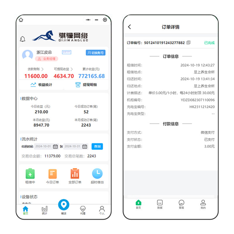 开发共享充电宝小程序租赁app免押系统，如何选择定制源码？