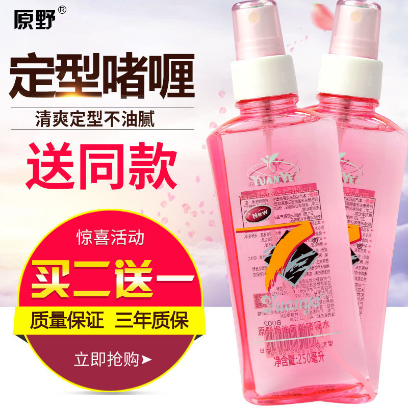 Original Wild Oiled Oil Spray Styling Gel Water Styling Cream Hair Gel Fluffy Natural Clear No White Dandruff Hair Gel