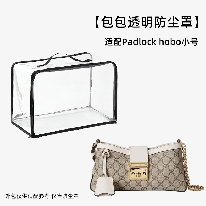 Transparent Dustproof Bag Suitable for Gucci Padlock Hobo Small Storage Bag Protective Cover Transparent Dustproof Bag Suitable for Gucci Padlock Hobo Small Storage Bag Protective Cover
