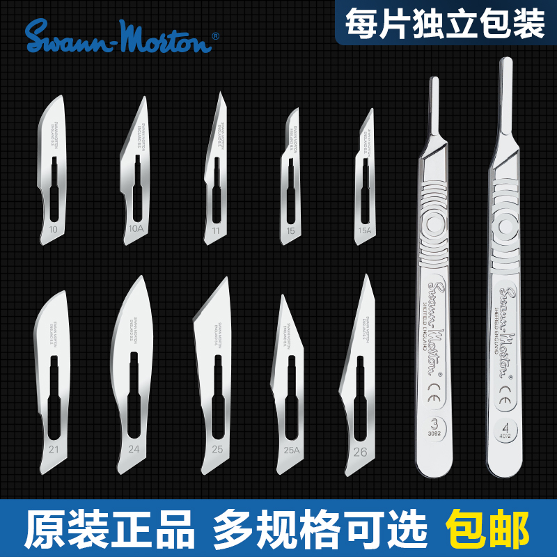 British Swann-Morton Blade No.11 No.15 No.10A 3 #   4 # Stainless Steel Handle Circuit Board Repair Knife Carving Knife Paper Cutting Knife Repair Scraping Knife Car Film Application Knife