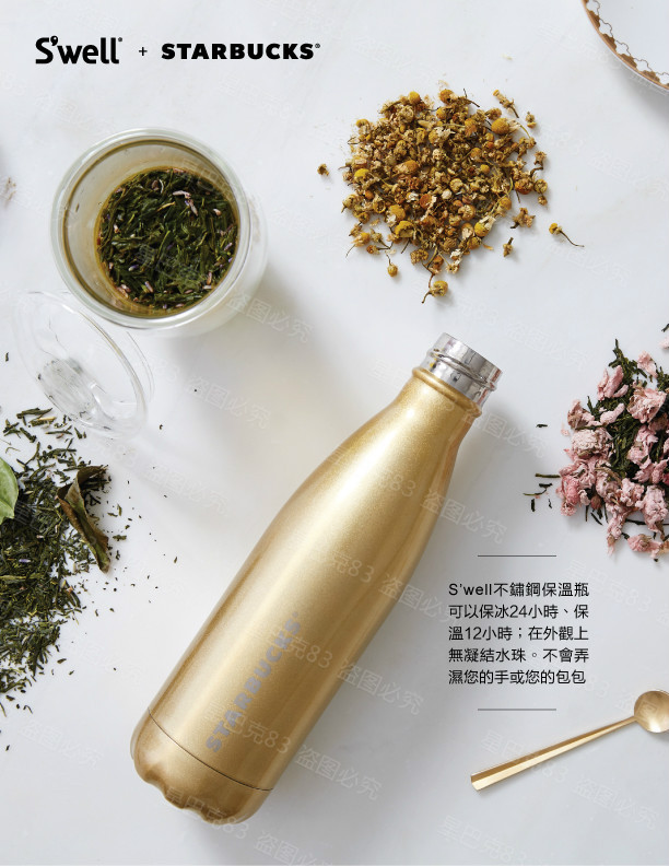 Starbucks Store Swell Collaboration Golden Limited Edition Stainless Steel Travel Mug Classic Travel Cup