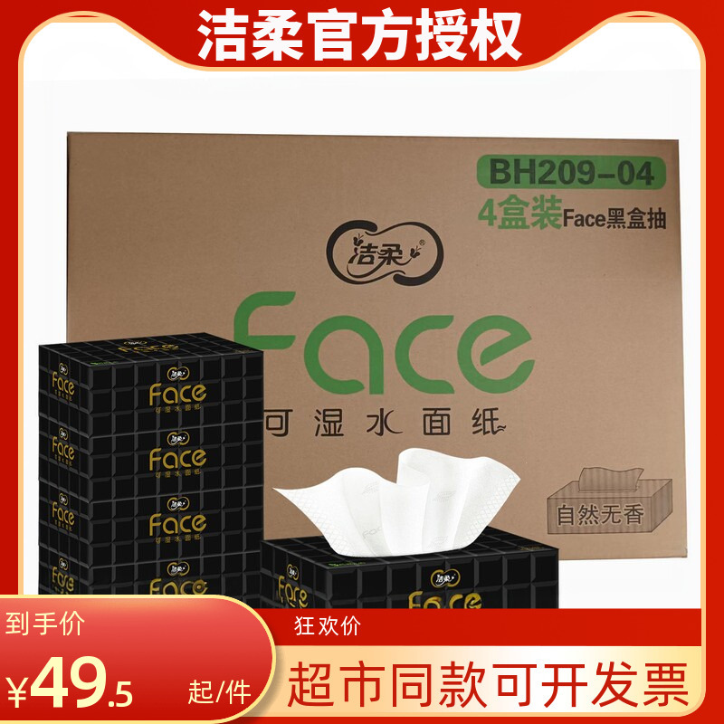 Jierou Black Box 80 Sheets Unscented Water-Resistant Tissues Car Tissue Facial Tissue Napkin 4-Ply 10 Packs 40 Boxes