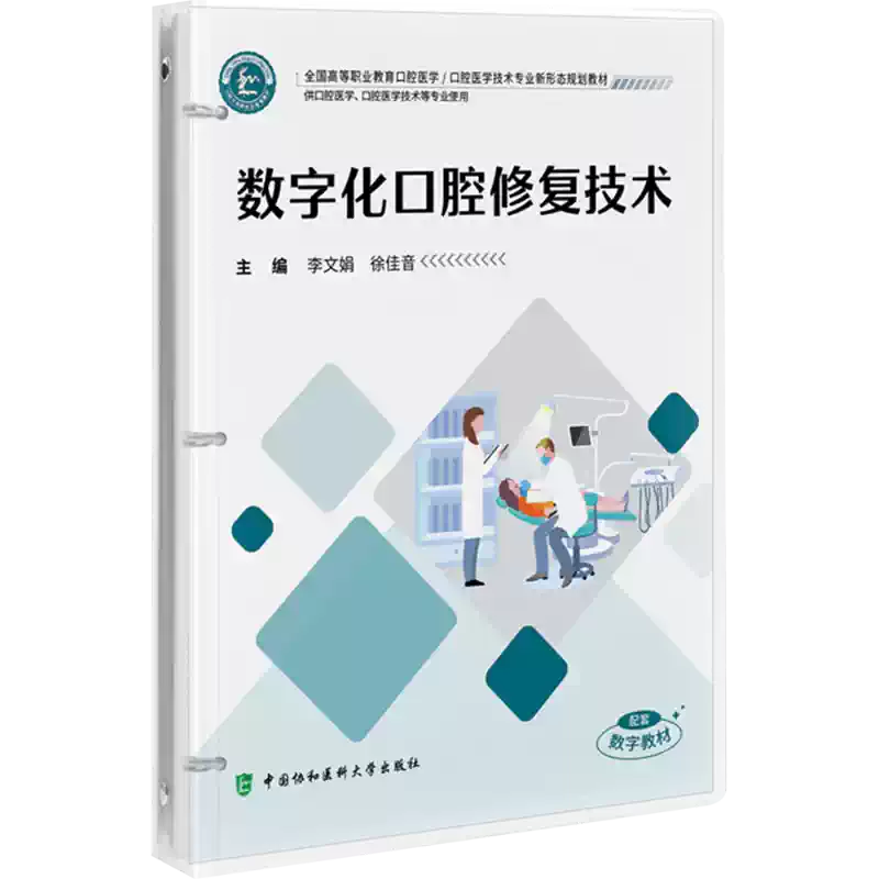 微创牙槽外科学潘剑编口腔科学生活新华书店正版图书籍四川大学出版社
