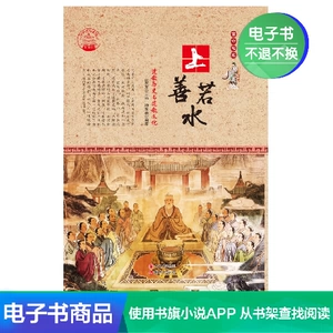[E -Book] Шаншан Руошуи: Даосизм История и культура даосизма