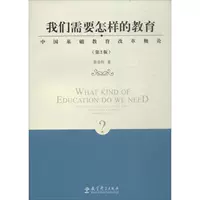 micro Chúng tôi cần loại hình giáo dục nào? Ấn bản thứ 2 Zhang Rongwei đang chơi Nuôi dạy con cái văn hóa và giáo dục khác hệ thống rạp hát tại nhà