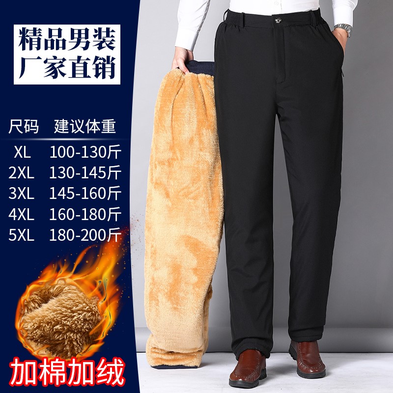 Xingdong E-Commerce Business Department Plus Velvet Thick Warm Pants Windproof Waterproof Plus Loose Dad Straight Pants
