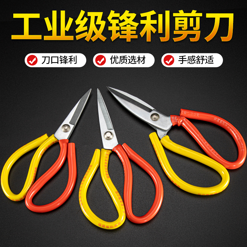 Scissors Industrial Use Home Common Civilian Kitchen Leather Big Scissors Big Cut Dresscut Cut-Cut Paper Hand Cut