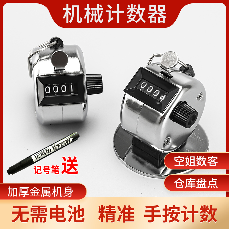 Human Flux Counter Mechanical Rector Metal Manual Points Machine Warehouse Scooters to remember the number of deities
