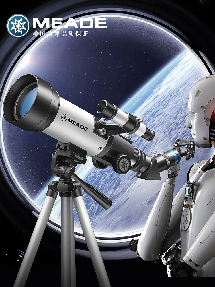 American Meade Telescope Professional stargazing High-power HD deep space space 10,000 times for children Entry-level