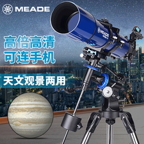  Meade Astronomical telescope Professional stargazing Sky high-power night vision Deep space space 10000 student times 102EQ