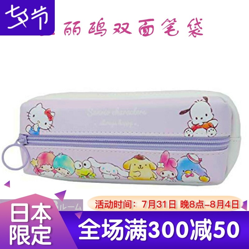 Qualified Japan CUTE MODEL Three Lull Terns Pen Bag Bifacial 3 Pull Chain Large Capacity Stationery Cashier Bag Finishing Bag
