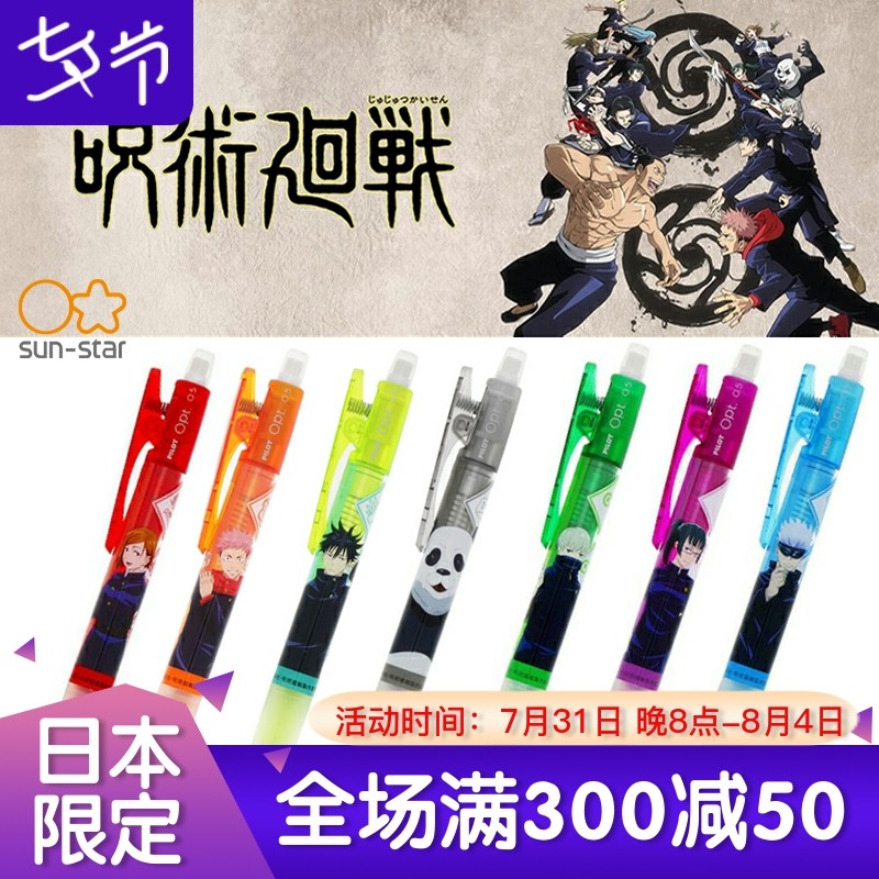 Qualified Japan PILOT* sunstar spell Back to war joint OPT rocking out lead automatic pencil students with 0 5