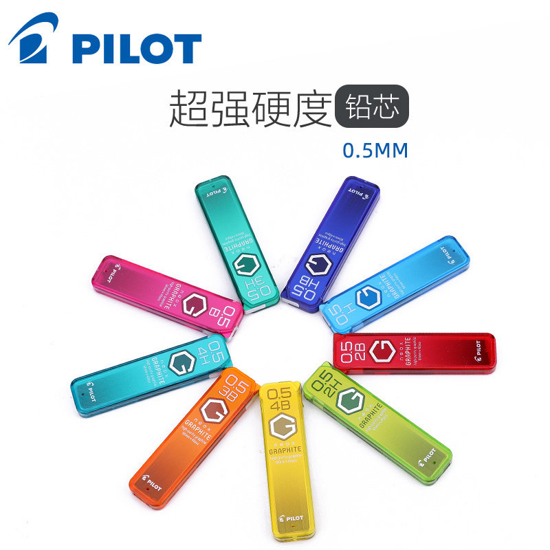 Japanese PerelPILOT neox high purity lead core HRF5G-20 smooth and not easy to break lead 0 5mm