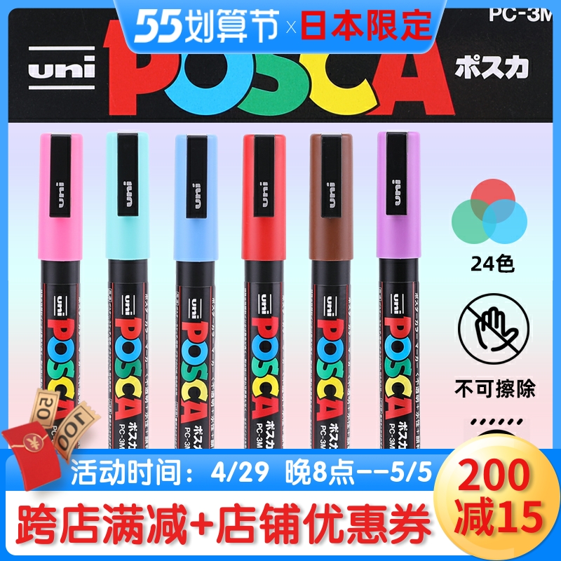 Japan UNI Mitsubishi POSCA poster advertising pen PC-3M fine word water-based Mike pen round head painted graffiti pen