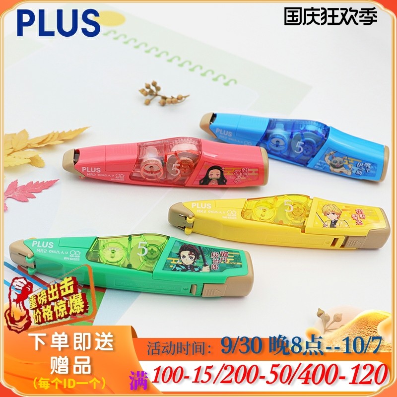 Limited to Japan PLUS PLUS * The Blade of Ghost Slayer joint name correction with wrong title modification with large-capacity replaceable core