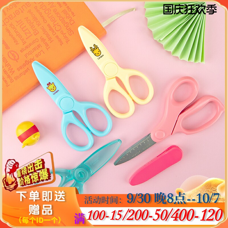 Japan KOKUYO KOKUYO primary school students hand-cut with resin scissors baby safety scissors portable color system