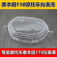 Phụ kiện xe máy Thái Honda TBT110 Dụng cụ trường hợp Kính cong chùm Xe đo Đồng hồ đo Vỏ thủy tinh Vỏ nhựa - Power Meter đồng hồ xe wave điện tử