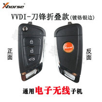 VVDI blade folding chrome-plated electronic sub-machine Blade wireless remote control sub-machine Classic chrome-plated sub-machine