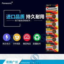 Panasonic button electronic battery CR2032 2025 2016 1616 1220 2450 remote control electronic