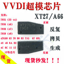 VVDI supermodel chip sub-machine multi-mode chip conversion 4D 48 8A 8C 46 T5 G car anti-theft chip