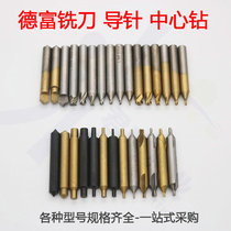 Defu titanium plated white steel twist drill bit center drill guide needle Vertical key machine Milling cutter guide needle Daquan