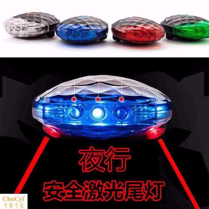 Bicycle flashing lights Night riding laser bicycle tail lights flashing warning lights flashing lights mountain bike colorful rear tail