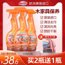 Buy 2 send 1mootaa imported wood furniture cleanser to stain and maintain the light care liquid nourishes the anti-crack