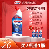 mootaa imported toilet toilet cleaner toilet cleaning liquid blue bubbles to remove urine scale yellow stains deodorant fragrance type