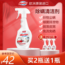 mootaa mite remover spray home bed mattress sofa disposable cleaner quilt mite anti-mite germicidal artifact