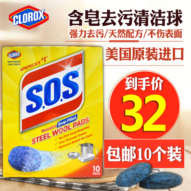 American Colle's sos steel wire cleaning ball containing soap exotic brush kitchen range hood decontamination paste glass soap brush