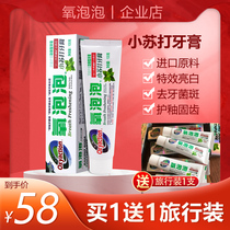 Oxygen bubble baking soda toothpaste teeth whitening yellow teeth bad breath breath dental plaque mint fresh fluoride