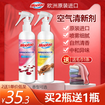 Moota Air Clear New Agent Scented Spray to Taint God Instrumental Chamber Clear Aroma Bedroom Persistent Aroma Deodorant
