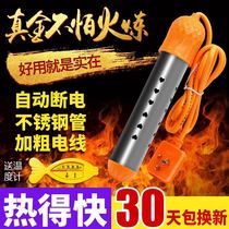 Boiling water rod stainless steel hot fast electric rod barrel burning automatic power-off temperature control Bathtub bath heater heating tube