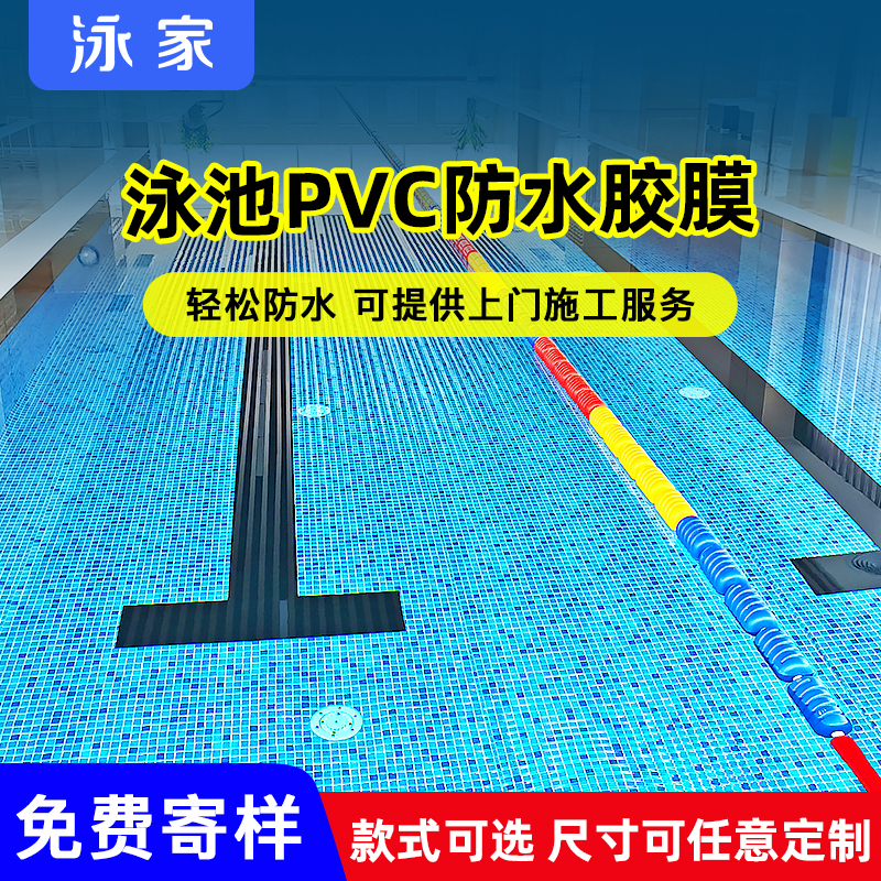 Swimming Pool Membrane Pvc Swimming Pool Membrane Construction Swimming Pool Waterproof Membrane Pvc Waterproof Membrane Liner Pool Membrane