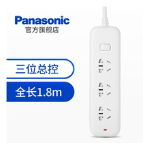 Panasonic power strip USB power strip with line 1 8 meters tow line power strip extension cord socket multi-function converter power strip