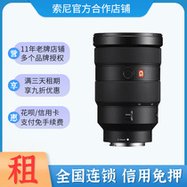 Rental Sony FE 24-70mm F2 8 GM24-105f4G 24-70f4 zoom portrait free rental