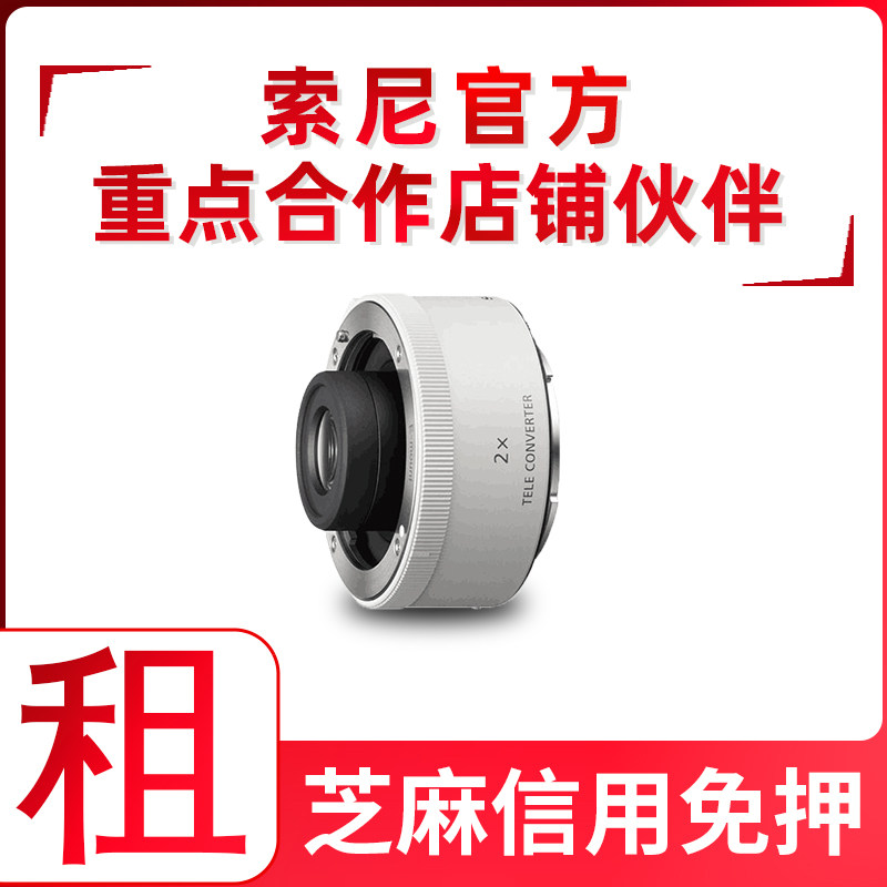 Rental Canon Sony Teleconverter 2x Three Generations 2x Teleconverter 1 4X II Teleconverter Mortgage Free Rental