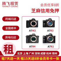 Deposit free rental micro single camera Sony A9 A7R3 R4 A7M3 S2 black card 7 AX60 DV singing