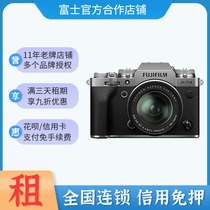 Fuji Micro Single Camera X-T4 X-T3 X-T20X100FX100TX-S10 Set Machine Free Deposit Rental