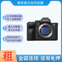 Rental lease Sony Micro single A7S2 A7R2 A7R3 A7M3 A9 A7R4 A7S3 A7C free charge rent