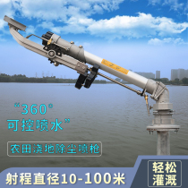 Agricultural irrigation rocker nozzle garden rotating spray gun agricultural sprinkler irrigation equipment new type of ground watering artifact nozzle