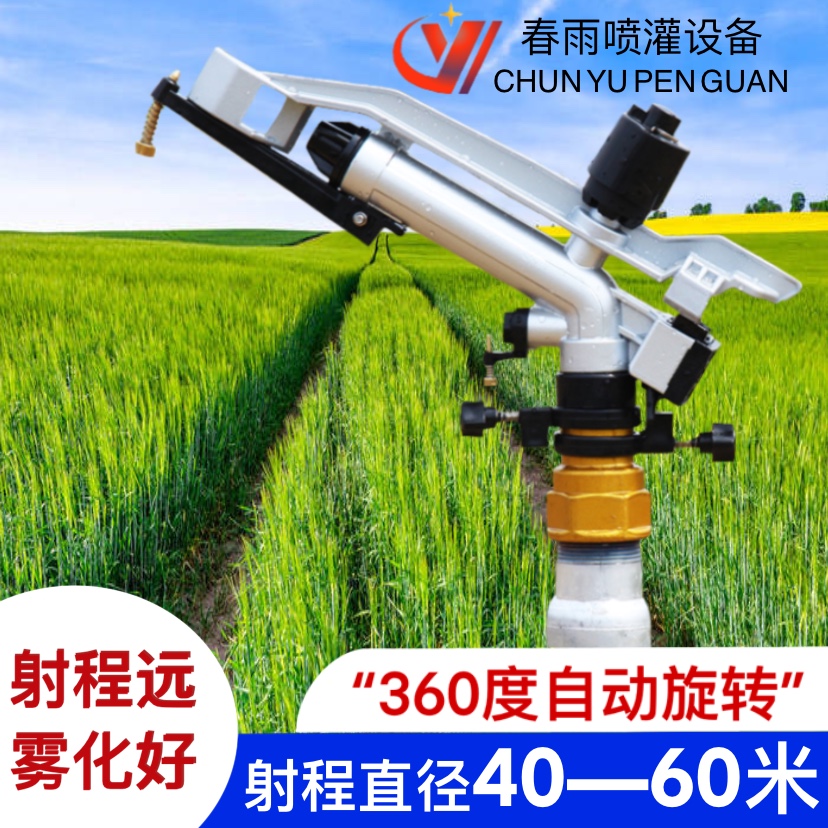 Aquatic watering rock nozzle lawn automatic rotating sprinkler garden green spray spray and dust removal equipment