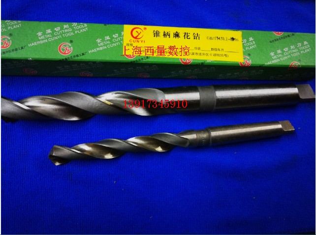 Taper shank twist bit Moe bit bit lathe bit bit drill bit 10-12-15-20-25-30-36