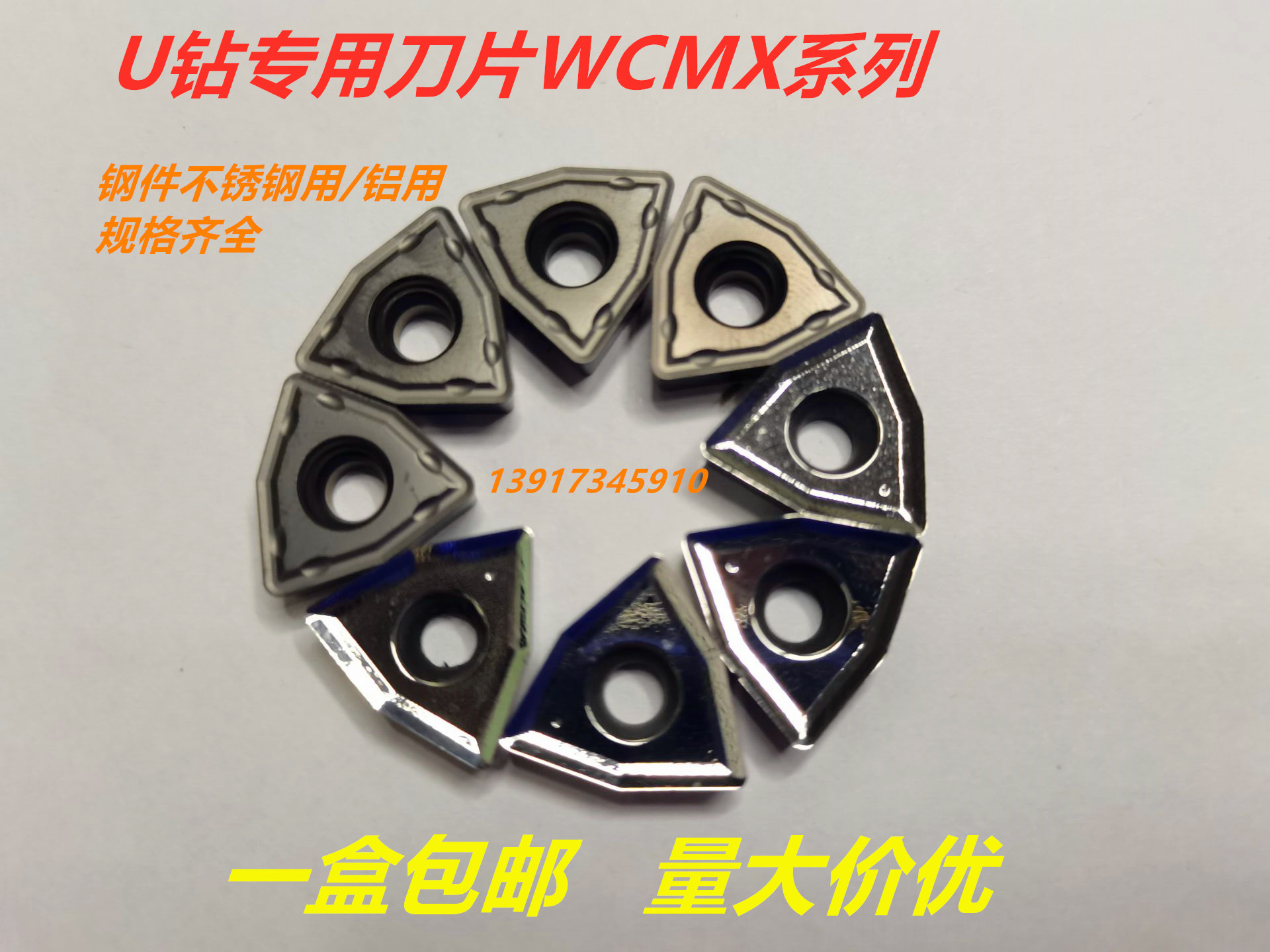 U drill blade peach type WCMX030208 040208 050308 06T308 080412 stainless steel pieces