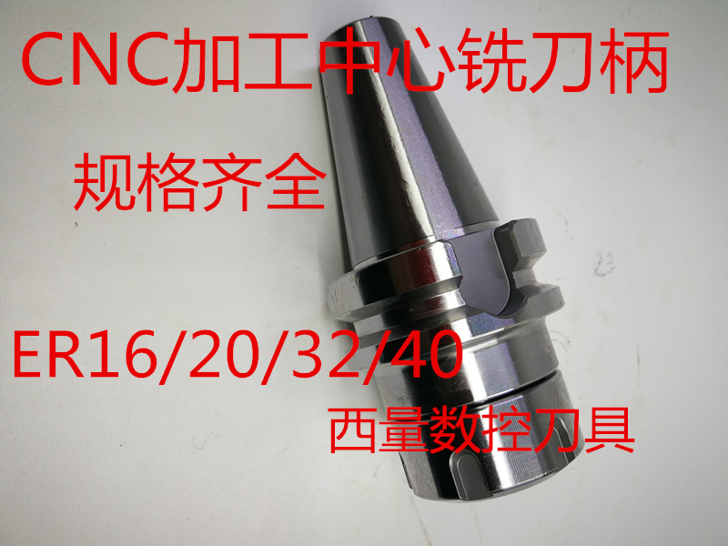 CNC machining center handle BT50-ER16 20 25 30 40--100 150 length CNC tool rod